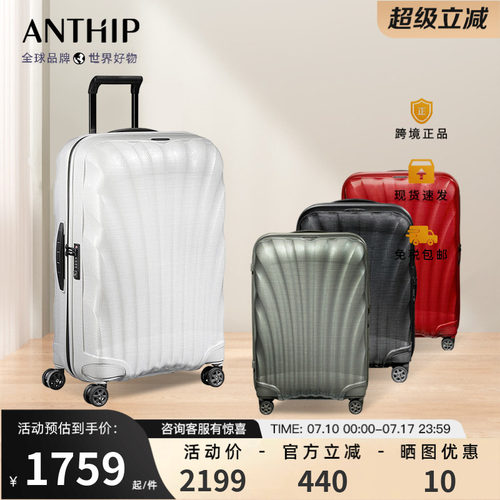Samsonite/新秀丽旅行箱