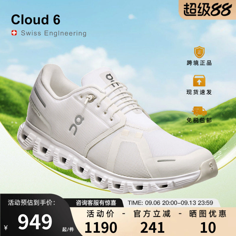 On昂跑Cloud6男女跑鞋图片