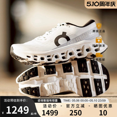 OnCloudmonster3缓震跑鞋春夏