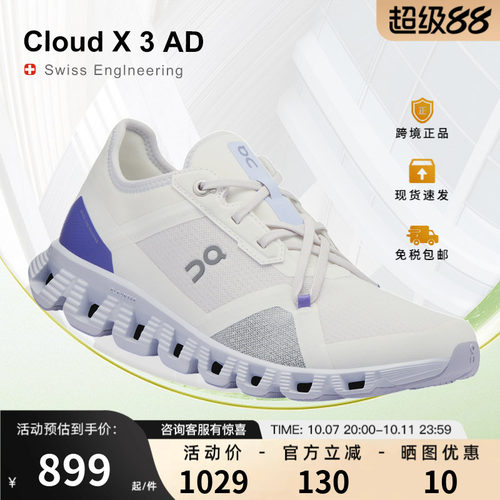 On昂跑CloudX3AD女士跑鞋