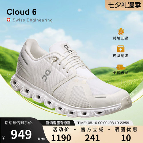 On昂跑Cloud6男女跑鞋