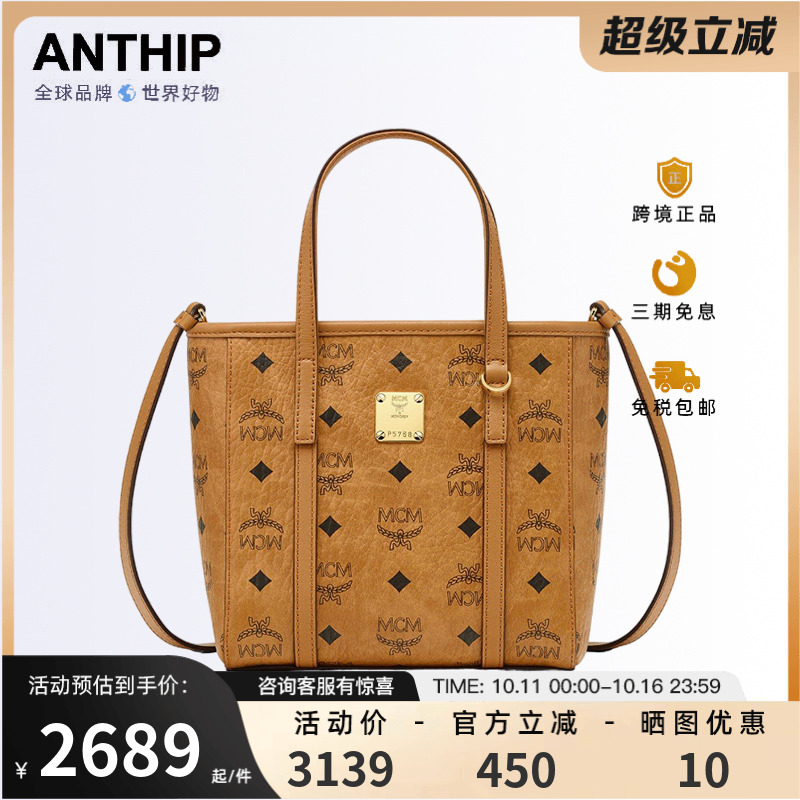 大容量单肩斜挎包MCM时尚女包