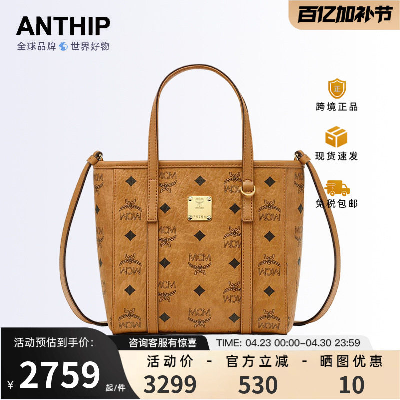 MCM菜篮子托特包经典印花大容量时尚通勤手提购物袋单肩包斜挎包