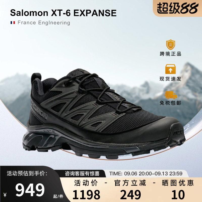 萨洛蒙XT-6EXPANSE透气跑步鞋图片