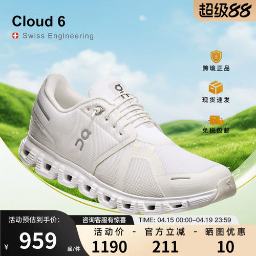 On昂跑Cloud6男女跑鞋