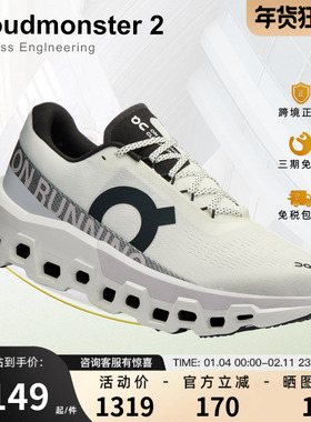 On昂跑Cloudmonster2怪兽鞋2代男女轻量缓震运动鞋舒适透气跑步鞋