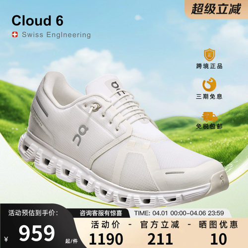 On昂跑Cloud6男女跑鞋