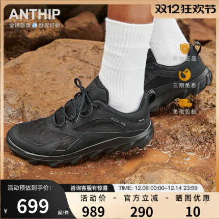 ECCO爱步男士运动鞋户外防滑防水透气休闲鞋夏季跑鞋驱动 820194