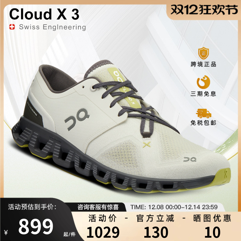 On/昂跑户外运动男女通用