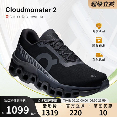 On怪兽鞋轻量舒适缓震跑步鞋