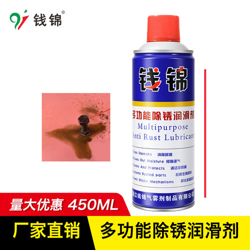 锁芯润滑剂除锈防锈消除异响