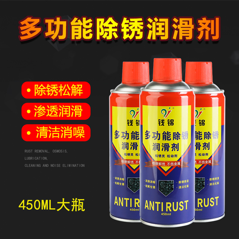 钱锦金属防锈黏胶清洗剂螺丝松动剂锁芯防锈润滑油门合页消除异响