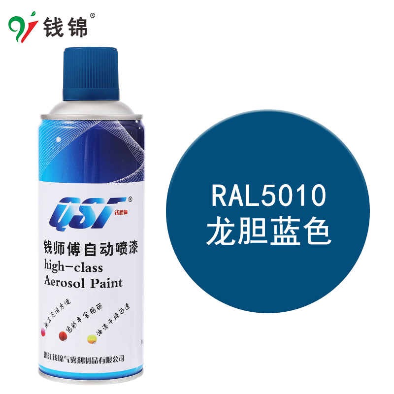 钱锦手摇自喷漆RAL5010龙胆蓝 金属防锈漆工业油漆钱师傅定制颜色