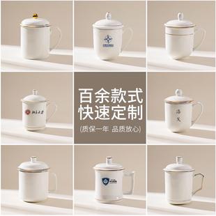 骨瓷会议杯金边茶杯陶瓷带盖水杯办公用介杯刻字商务定制logo定