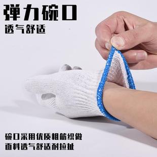 棉线手套劳保耐磨工作加厚白色尼龙模具男工地干活纯棉纱手套60双