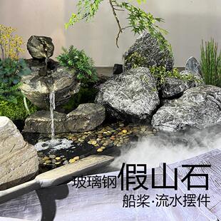 玻璃钢假山石青苔藓石头流水绿造景室内山水庭院景茶户外新疆包邮
