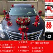 婚花花头车车婚车装 饰车头花结婚主婚车车队仿真花吸盘全套大v