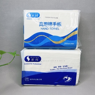 临期特价 家用大包餐巾纸厨房擦手纸商用卫生纸巾 索玛抽纸实惠装