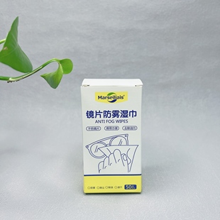 临期镜片防雾湿巾眼镜布擦拭镜片手机屏幕镜头防起雾湿纸巾