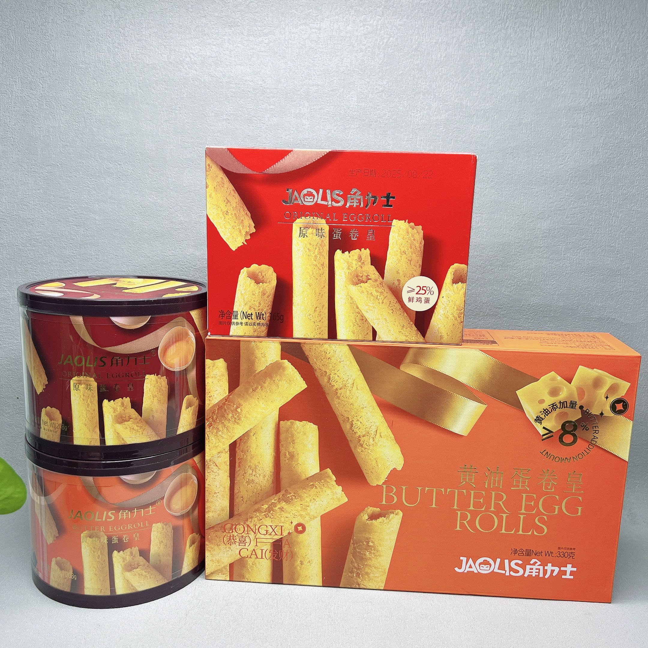 临期特价 原味黄油蛋卷皇港式鸡蛋卷酥脆休闲零食糕点伴手礼