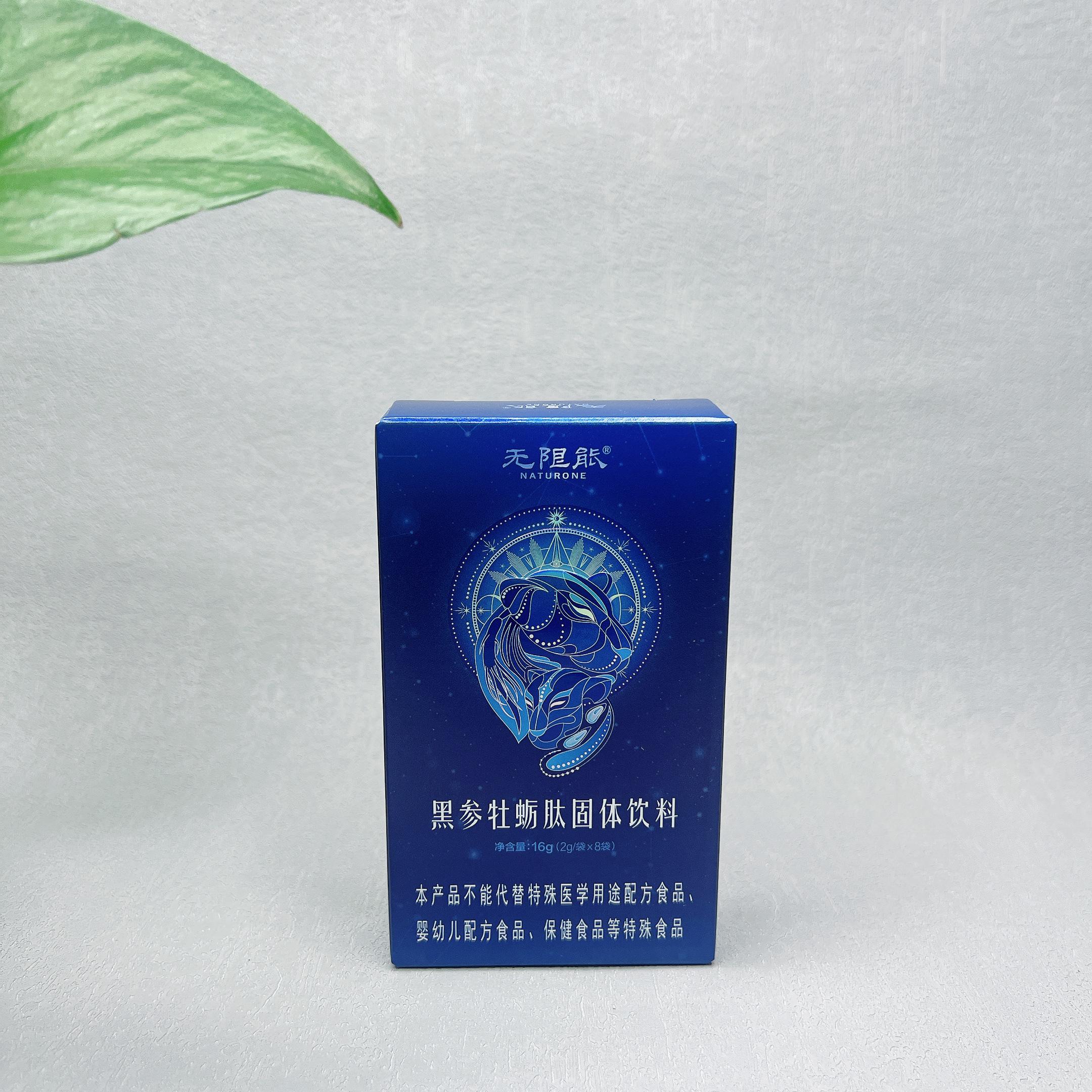 临期价 黑参牡蛎肽人参黑枸杞复合粉固体饮料16g(2g*8袋)开袋即食