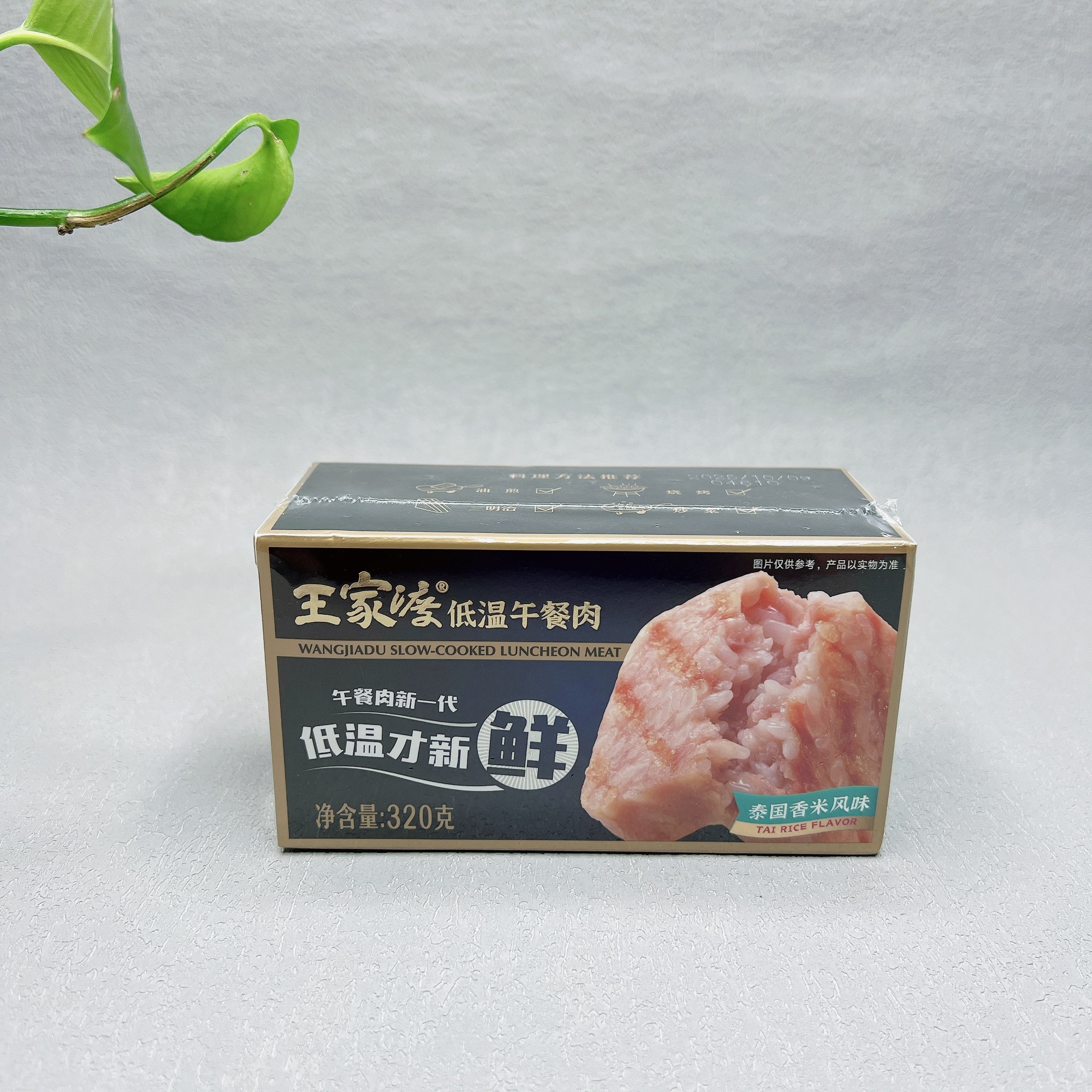 特价 低温午餐肉320g泰国香米风味三明治汉堡搭配即食火锅食材,零食/坚果/特产,猪肉类,淘宝优惠券,粉丝福利购,淘宝优惠卷