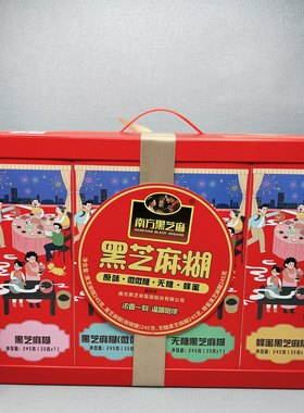 临期特价 黑芝麻糊980g原味含糖无糖送礼免煮冲饮谷物营养早餐粉