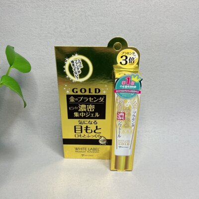 原130+ 日本进口白拉贝柔肤明眸眼霜30g保湿锁水滋润眼周肌肤特价