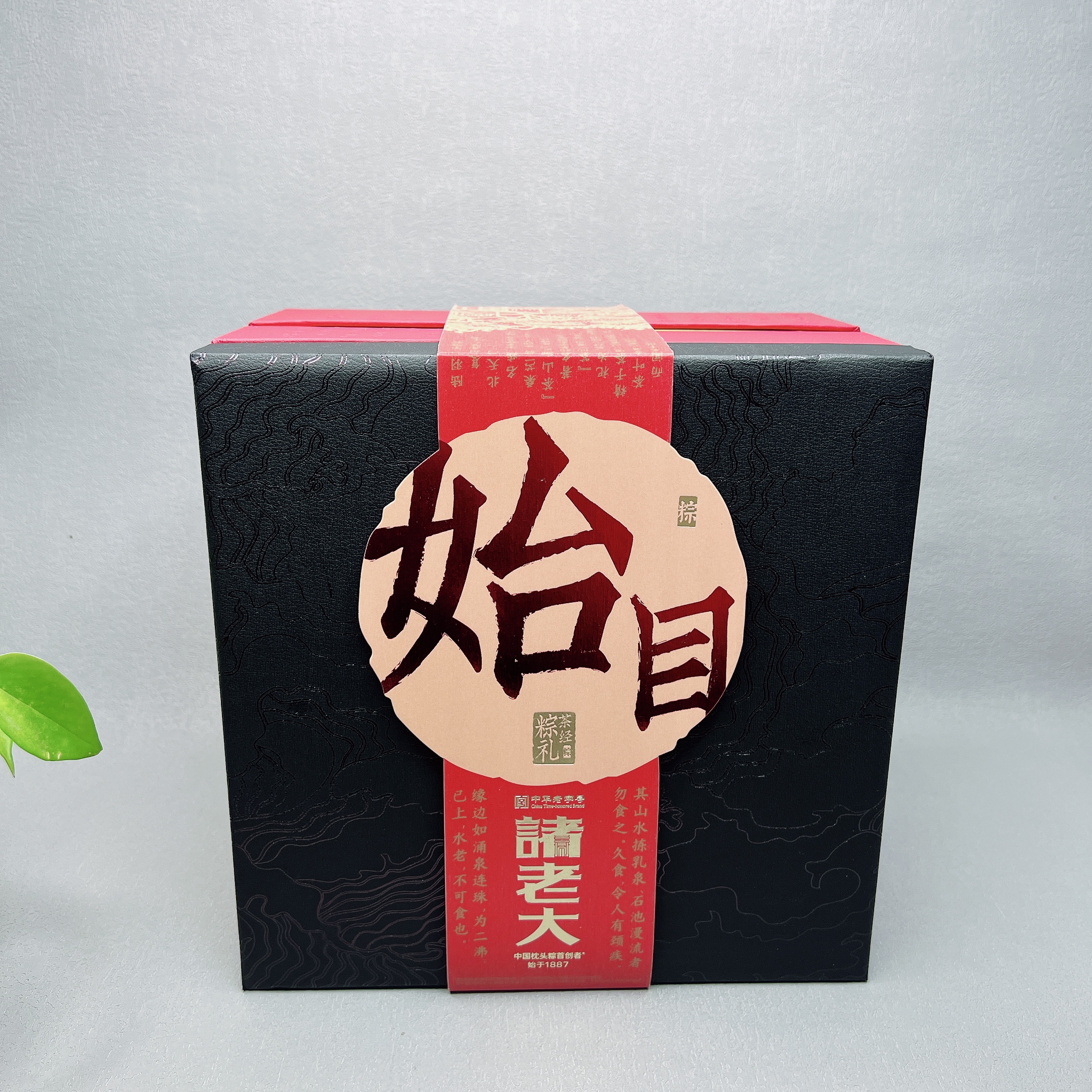 特价茶经枕头粽礼盒蛋黄黑猪鲍鱼五花肉粽茉莉桂花普洱茶粽老白茶