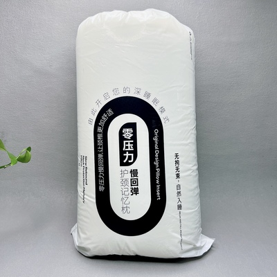 零压力慢回弹云朵记忆棉低枕枕头高端酒店同款深度睡眠护颈椎枕芯