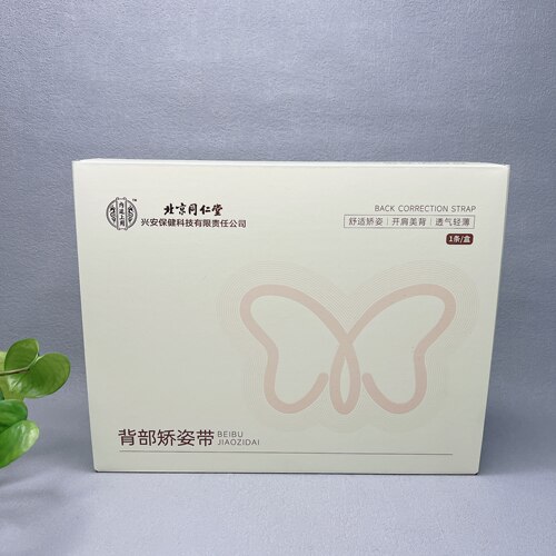 特价 背部矫姿带1条装舒适矫姿开肩美背透气轻薄成人儿童通用款