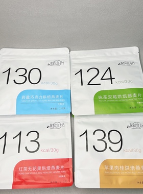 临期红茶无花果/ 抹茶双莓烘焙燕麦片210g即食冲泡代餐饱腹燕麦片