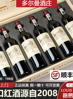 路易拉菲2008LOUISLAFON法国原酒进口红酒整箱干红葡萄酒官方正品