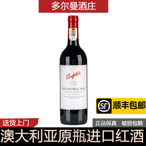 奔富寇兰山红酒设拉子赤霞珠混酿