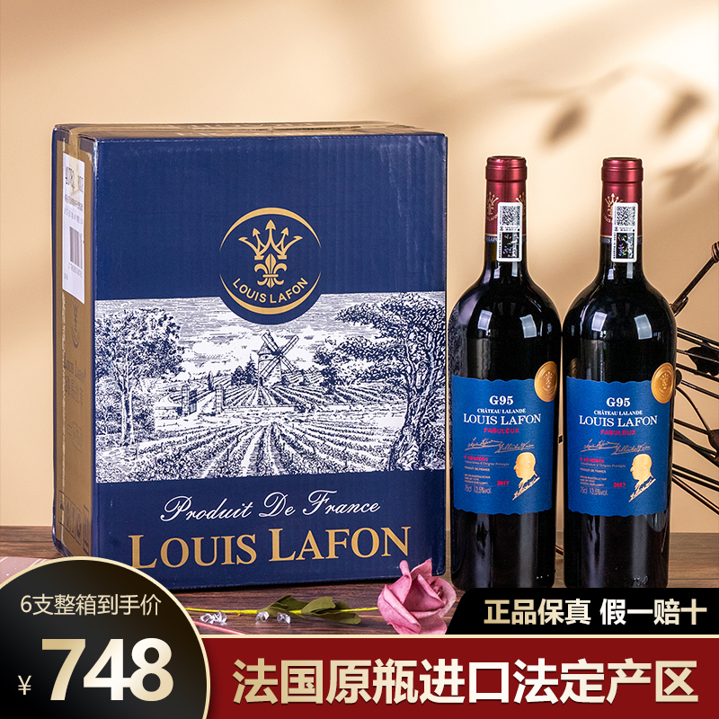 法国原瓶进口G95路易拉菲LOUIS LAFON红酒整箱六瓶AOP干红葡萄酒 酒类 干红静态葡萄酒 原图主图