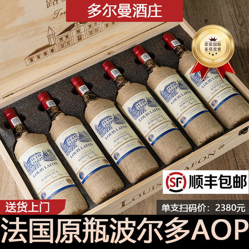 法国原瓶进口路易拉菲干红葡萄酒
