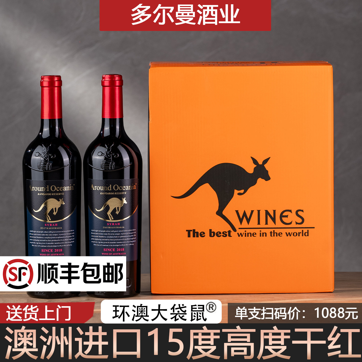 澳大利亚进口环澳大袋鼠红酒整箱15度高度干红酒葡萄酒官方正品