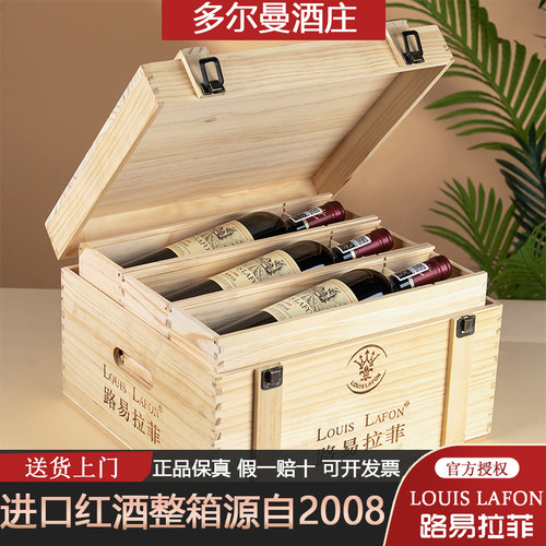 路易拉菲红酒高档礼盒装