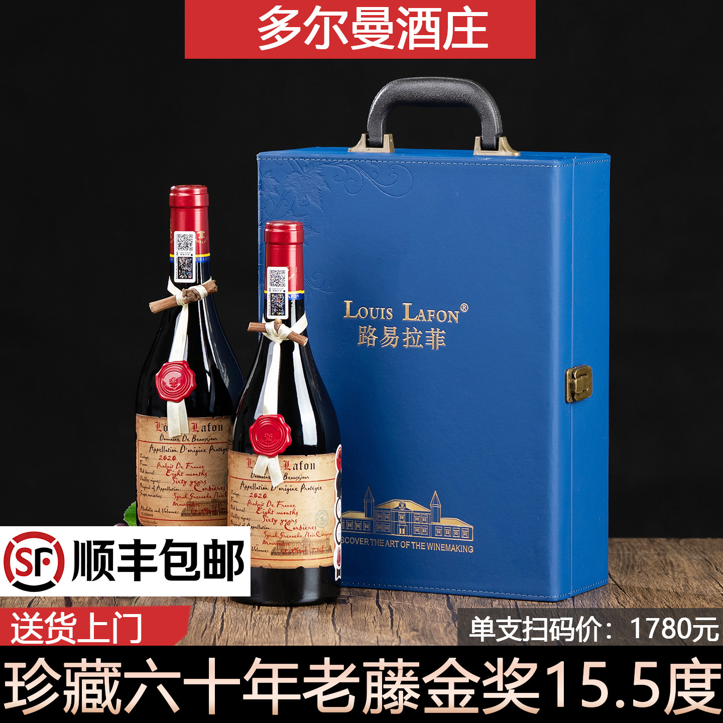 正品路易拉菲红酒优樽堡珍藏60年老藤金奖法国原瓶进口干红葡萄酒
