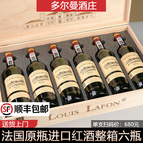 法国原瓶进口红酒整箱路易拉菲