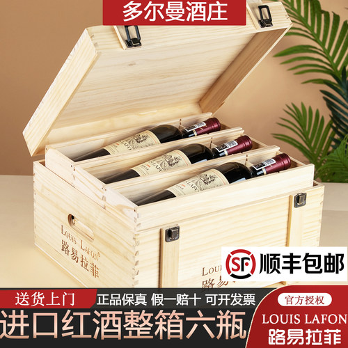 路易拉菲红酒高档礼盒装