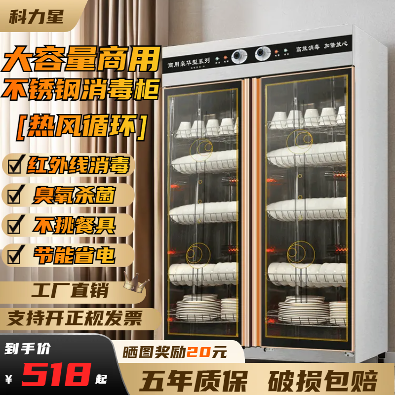 商用消毒柜酒店餐厅学校立式双开门大容量热风循环不锈钢消毒碗柜