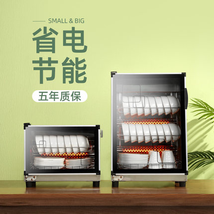 科力星消毒柜家用商用台式双门小型消毒碗柜饭酒店厨房迷你保洁柜