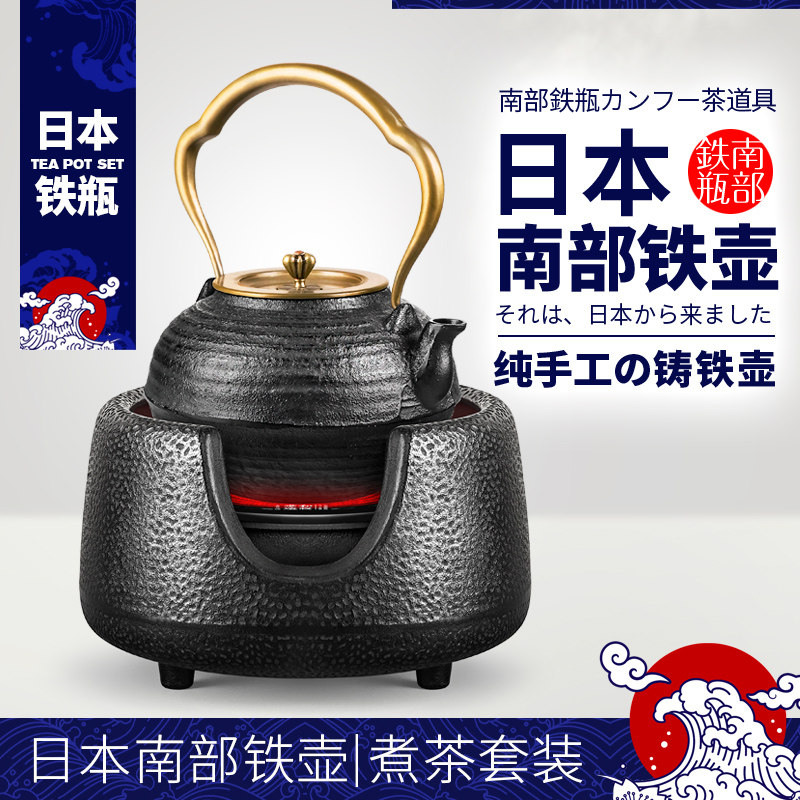 平丸筋日本进口铁壶电陶炉铸铁泡茶纯手工茶壶烧水壶煮茶器套装
