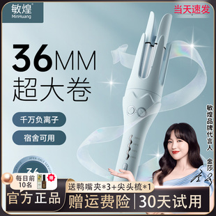 全自动卷发棒36mm大卷神器懒人不伤发持久定型电动大波浪卷
