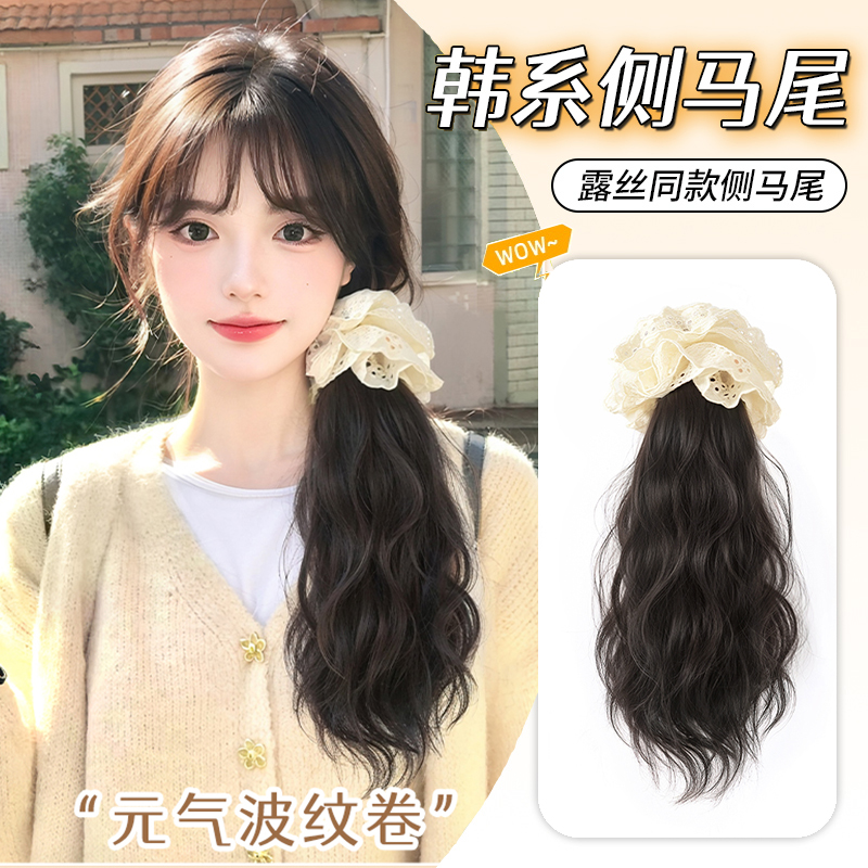 100%真人發絲韓系側馬尾