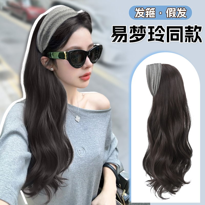 全真发大波浪发箍半头套