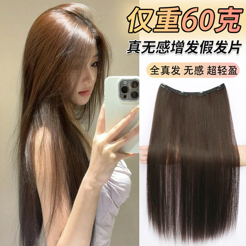 超轻薄真发假发片2025新款补发片增发量蓬松O无痕隐形一片式接发