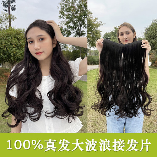 全真发卷发发片一片式
