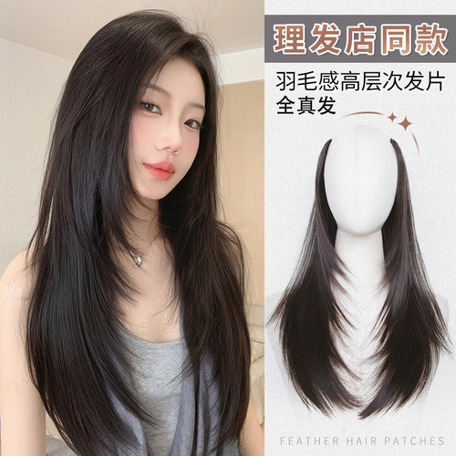 全真人发高层次U型接发片